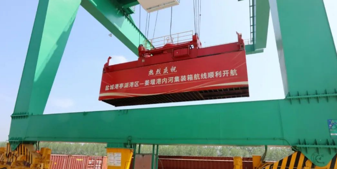 鹽城亭湖港至泰州姜堰港，內(nèi)河集裝箱航線(xiàn)正式開(kāi)航
